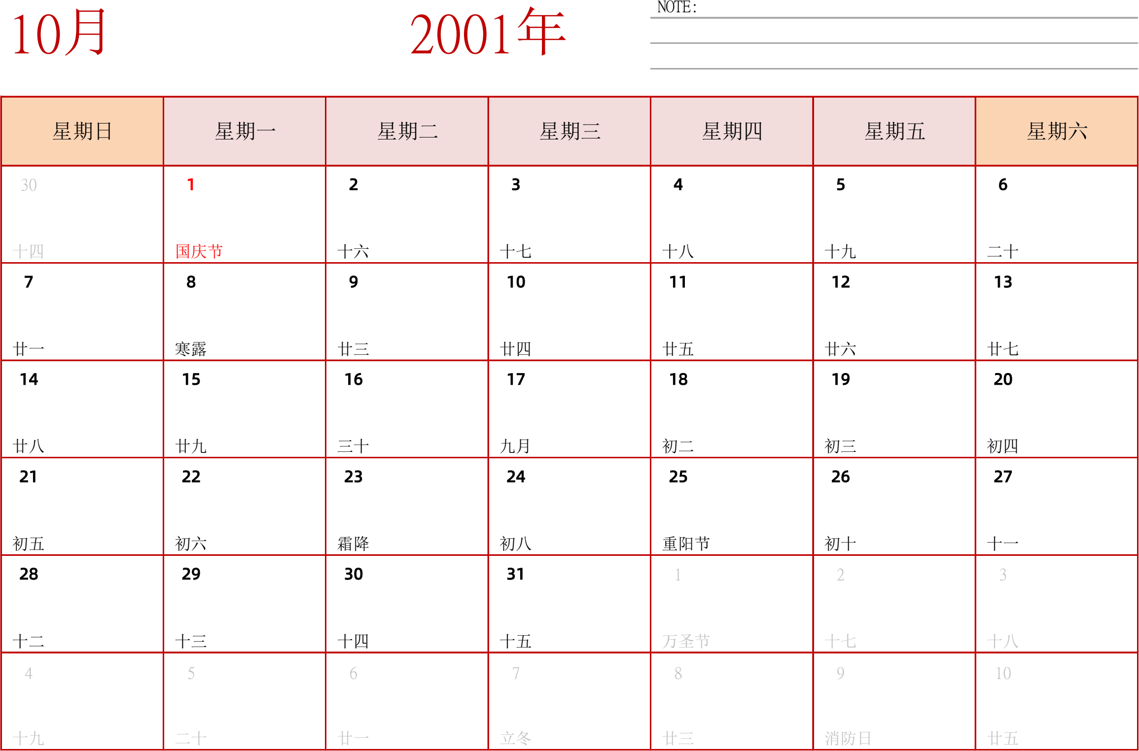 日历表2001年日历 中文版 横向排版 周日开始